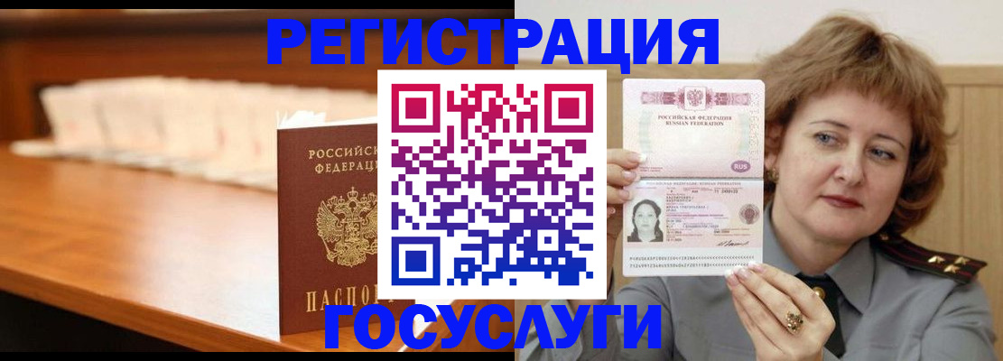 временная регистрация недорого в Межгорье